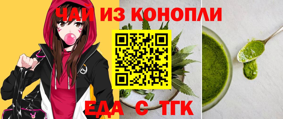 Cannafood марихуана Иркутск