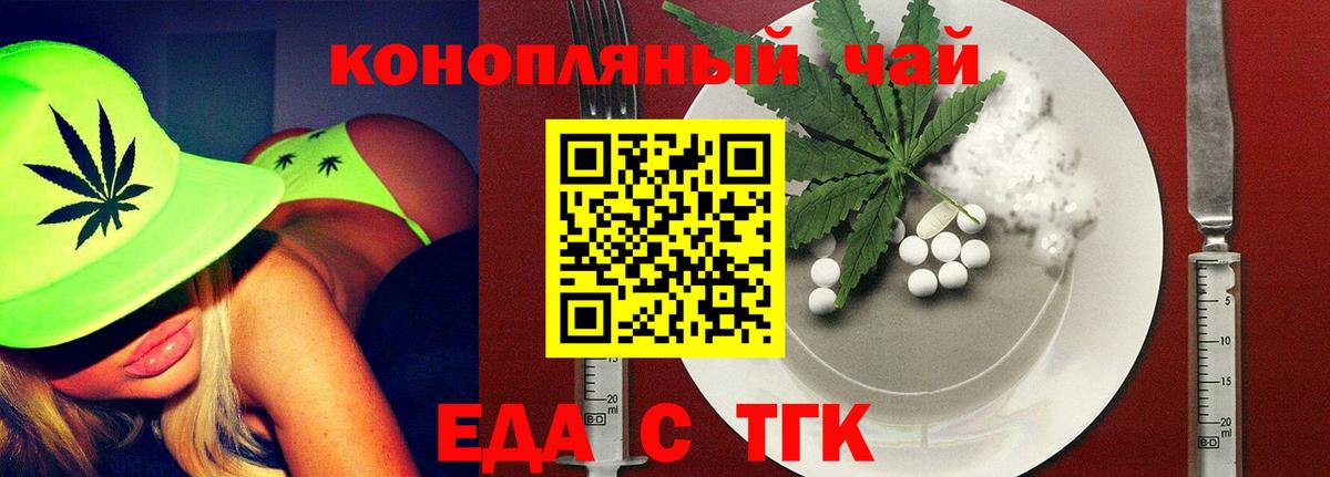 Печенье с ТГК конопля  Вход с VPN  Иркутск 