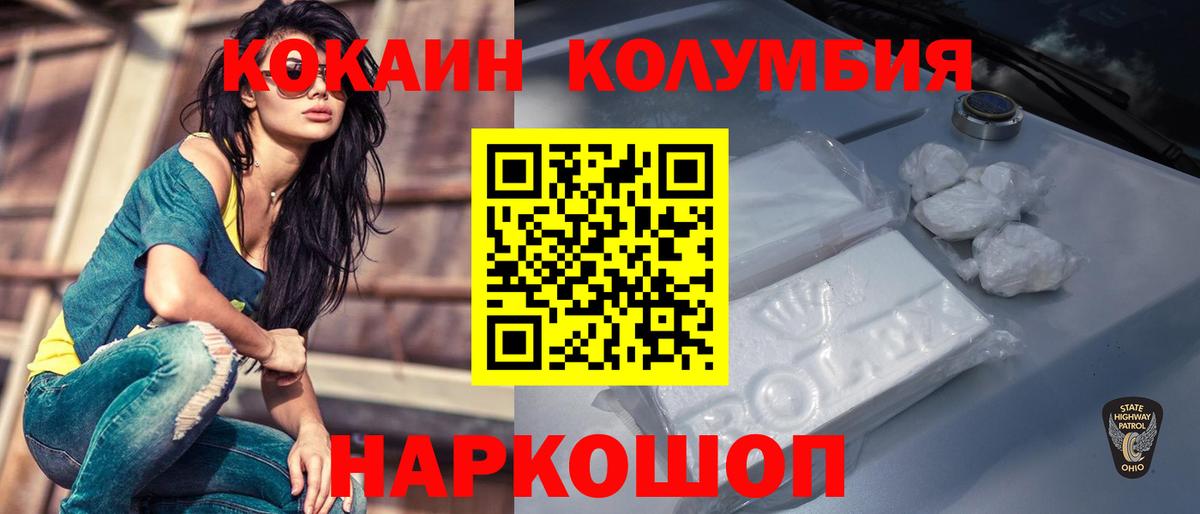 Кокаин Fish Scale Иркутск