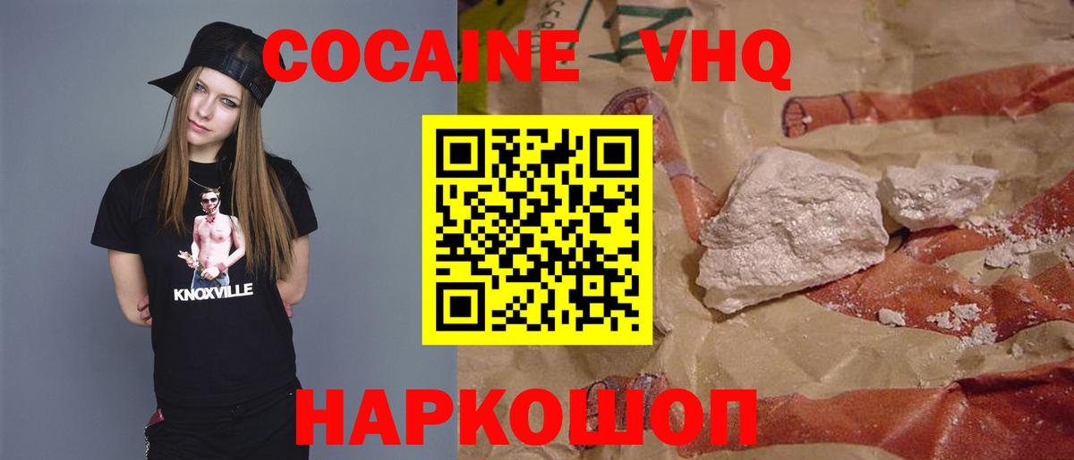 COCAIN 98%  Вход с VPN  КОКАИН VHQ  Иркутск 
