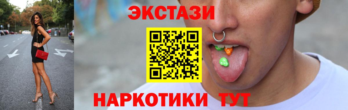 ЭКСТАЗИ 280 MDMA Иркутск
