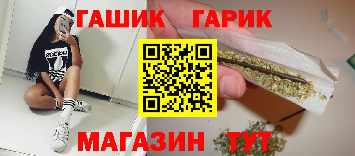 ГАШИШ убойный  Гашиш гарик  Иркутск  Вход с VPN 