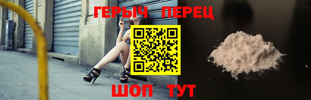 Иркутск  ГЕРОИН гречка  Вход с VPN 