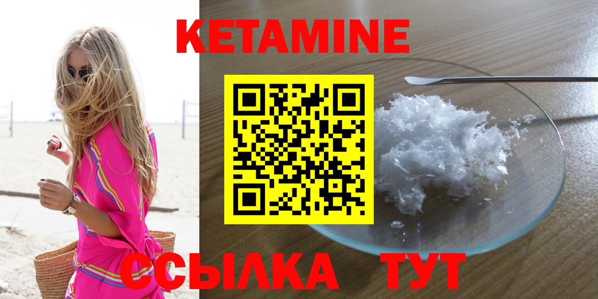 КЕТАМИН ketamine Иркутск