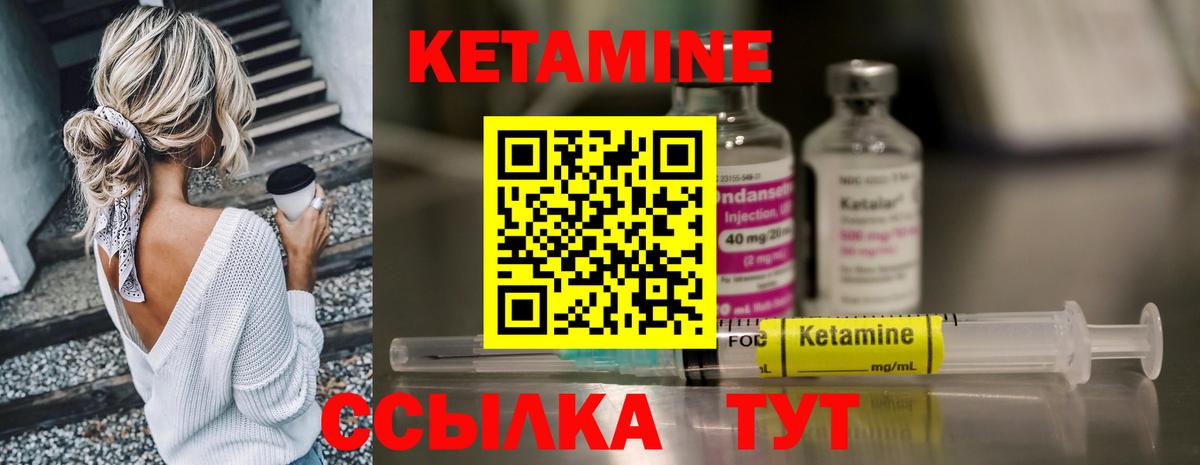 Кетамин ketamine  Вход с VPN  Иркутск 