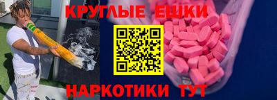 МДМА Ливны