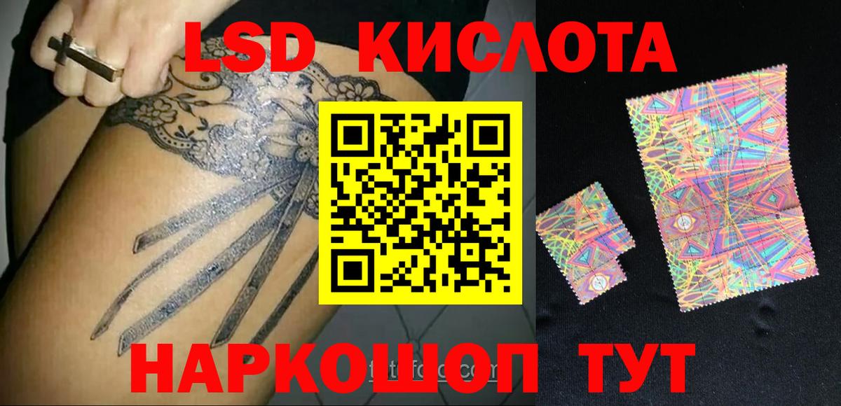 Лсд 25 экстази ecstasy  ЛСД экстази ecstasy  Вход с VPN  Иркутск 