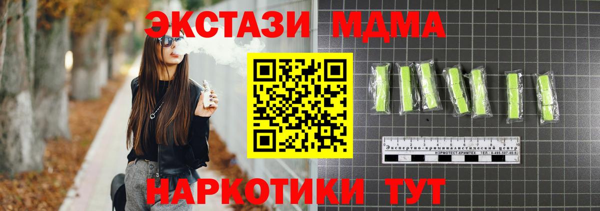Иркутск  МДМА молли  Вход с VPN 