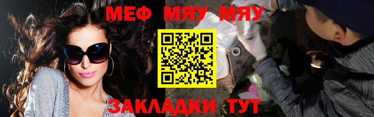 Меф 4 MMC  Вход с VPN  МЕФ VHQ  МЯУ-МЯУ  Иркутск 
