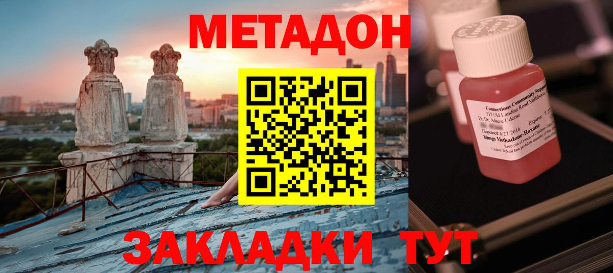 Метадон белоснежный  Вход с VPN  hydra tor  Иркутск  МЕТАДОН methadone 