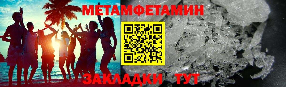 МЕТАМФЕТАМИН мет  Вход с VPN  МЕТАМФЕТАМИН мет  Иркутск 