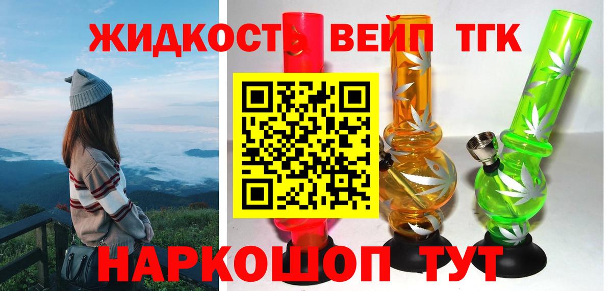 ТГК вейп Иркутск