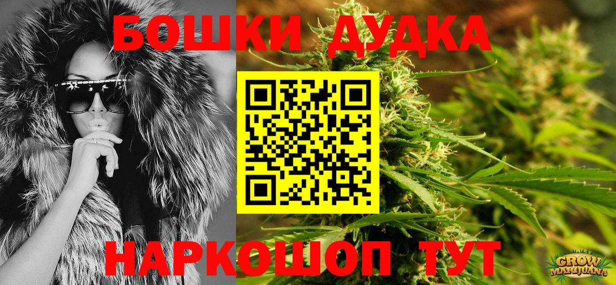Марихуана план  Канабис AK-47  Бошки марихуана марихуана  Иркутск  Вход с VPN 
